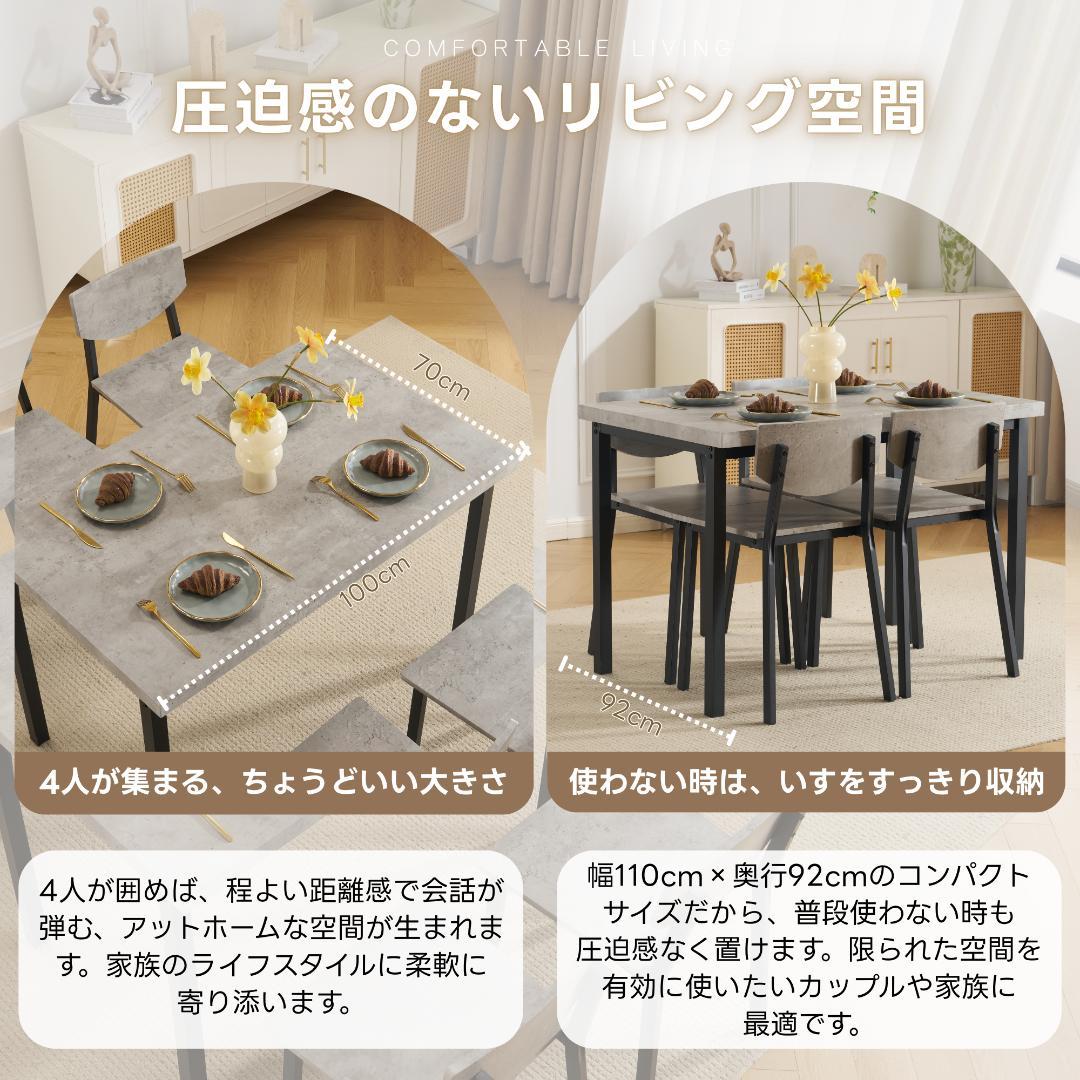 新登場！タイムセール！ダイニング5点セット　4人掛け　幅110cm　GREY