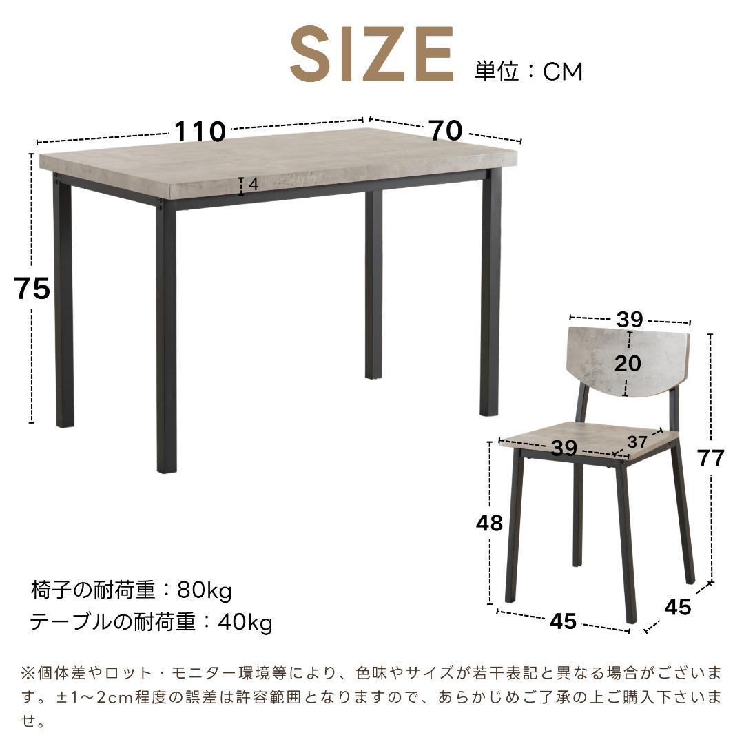 新登場！タイムセール！ダイニング5点セット　4人掛け　幅110cm　GREY