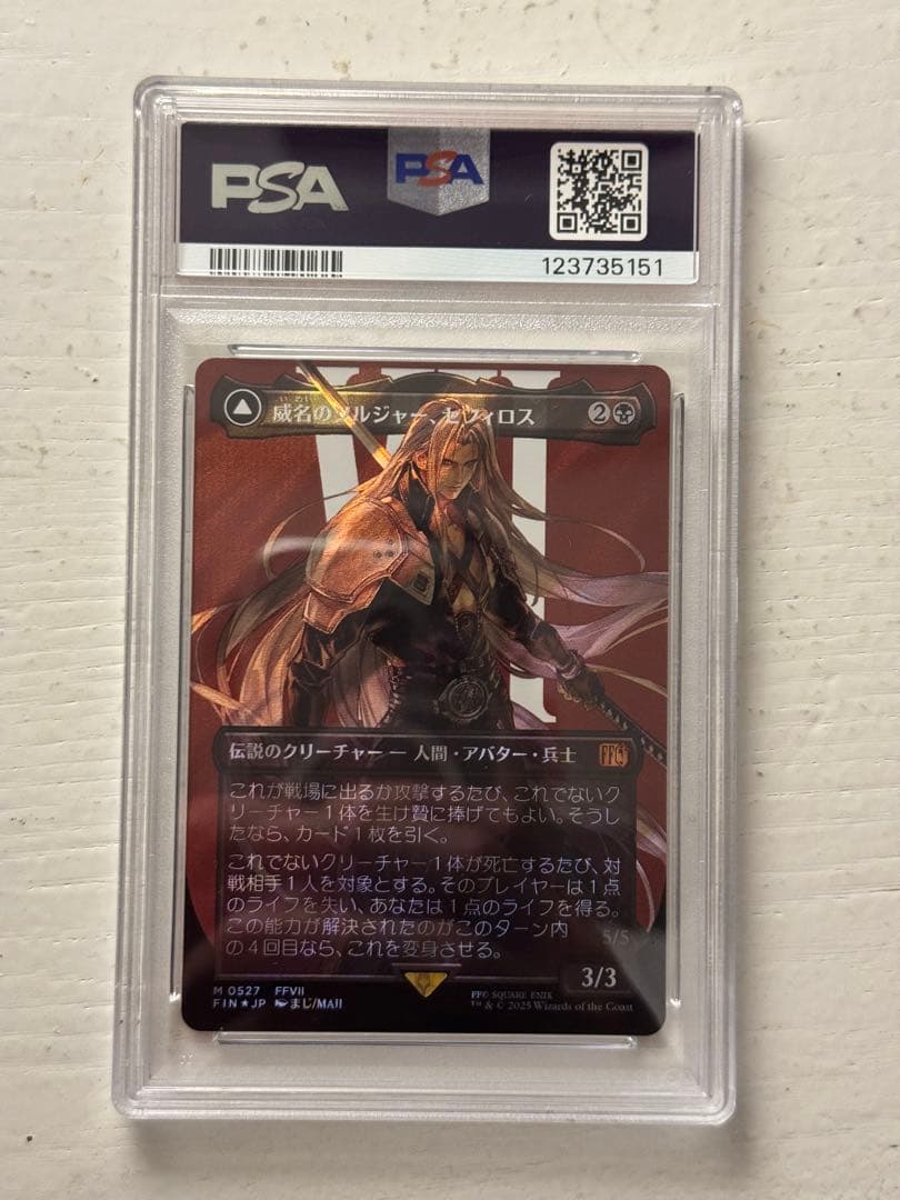 威名のソルジャー、セフィロス、サージ Foil PSA10