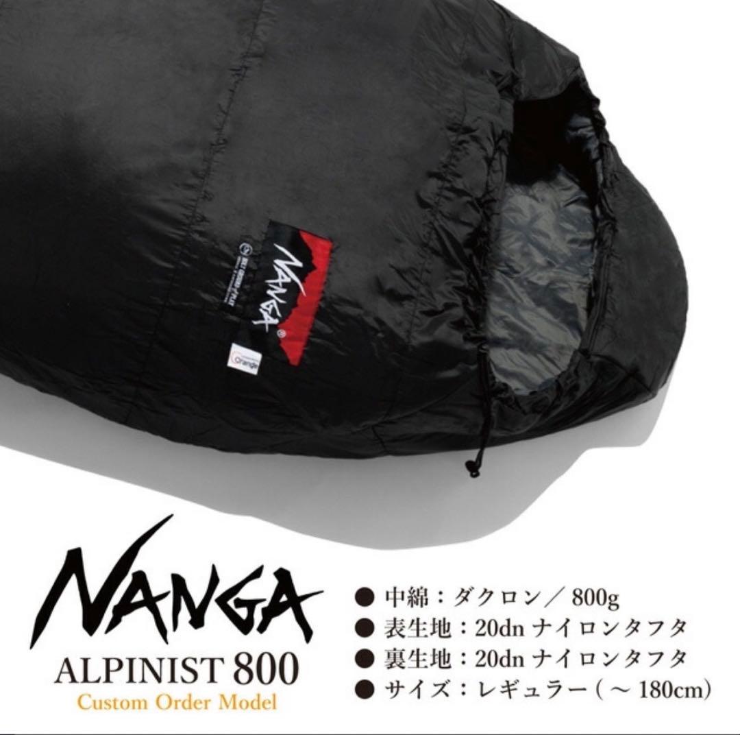 NANGA アルピニスト 800 レギュラー