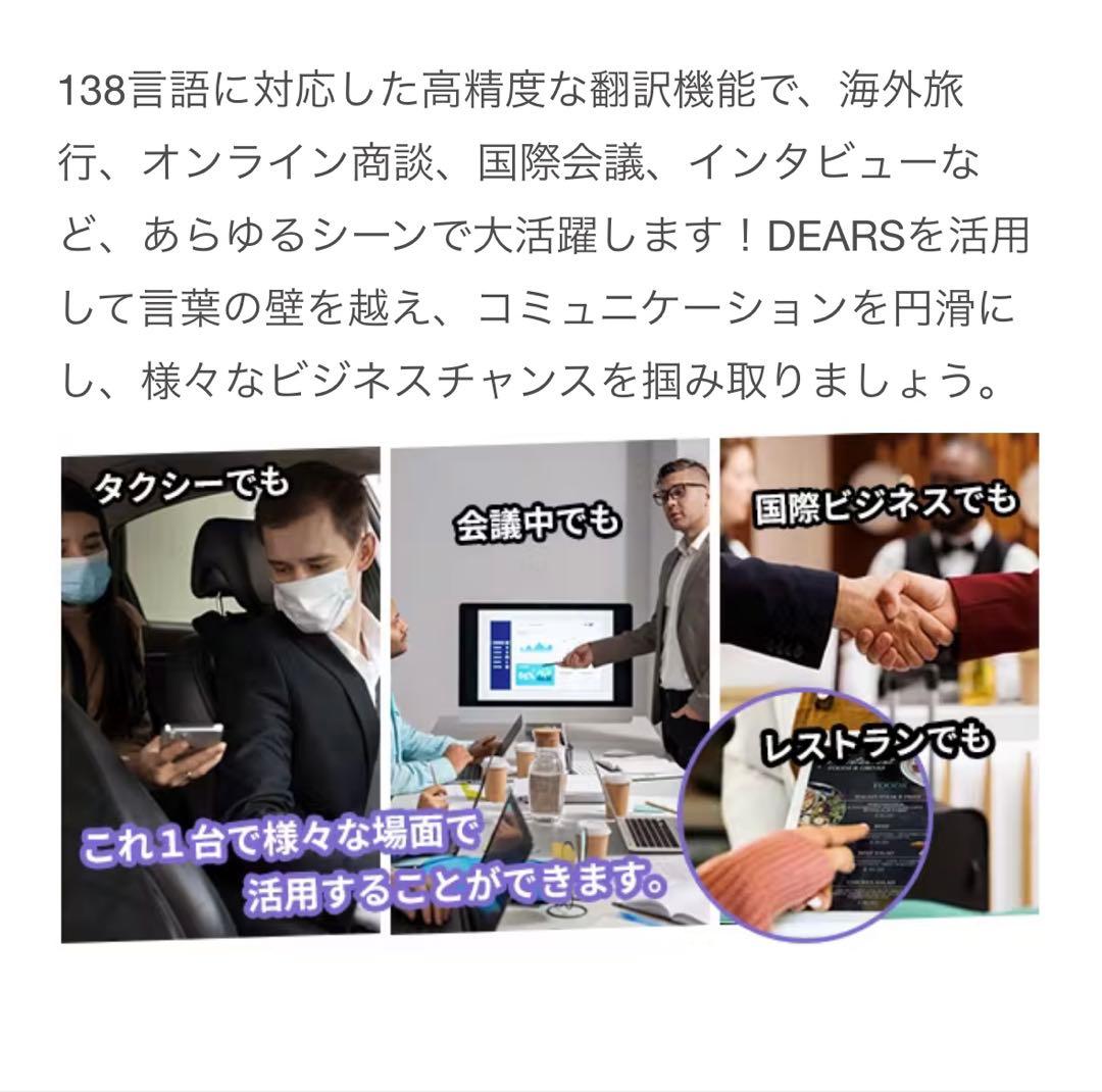 AIイヤホン 翻訳機「TRANSDEAR」138ヶ国語対応