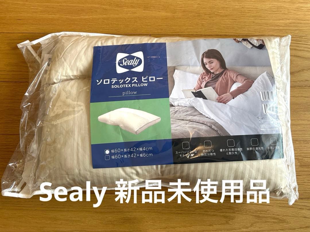 Sealy ソロテックス　枕　60×42×4cm