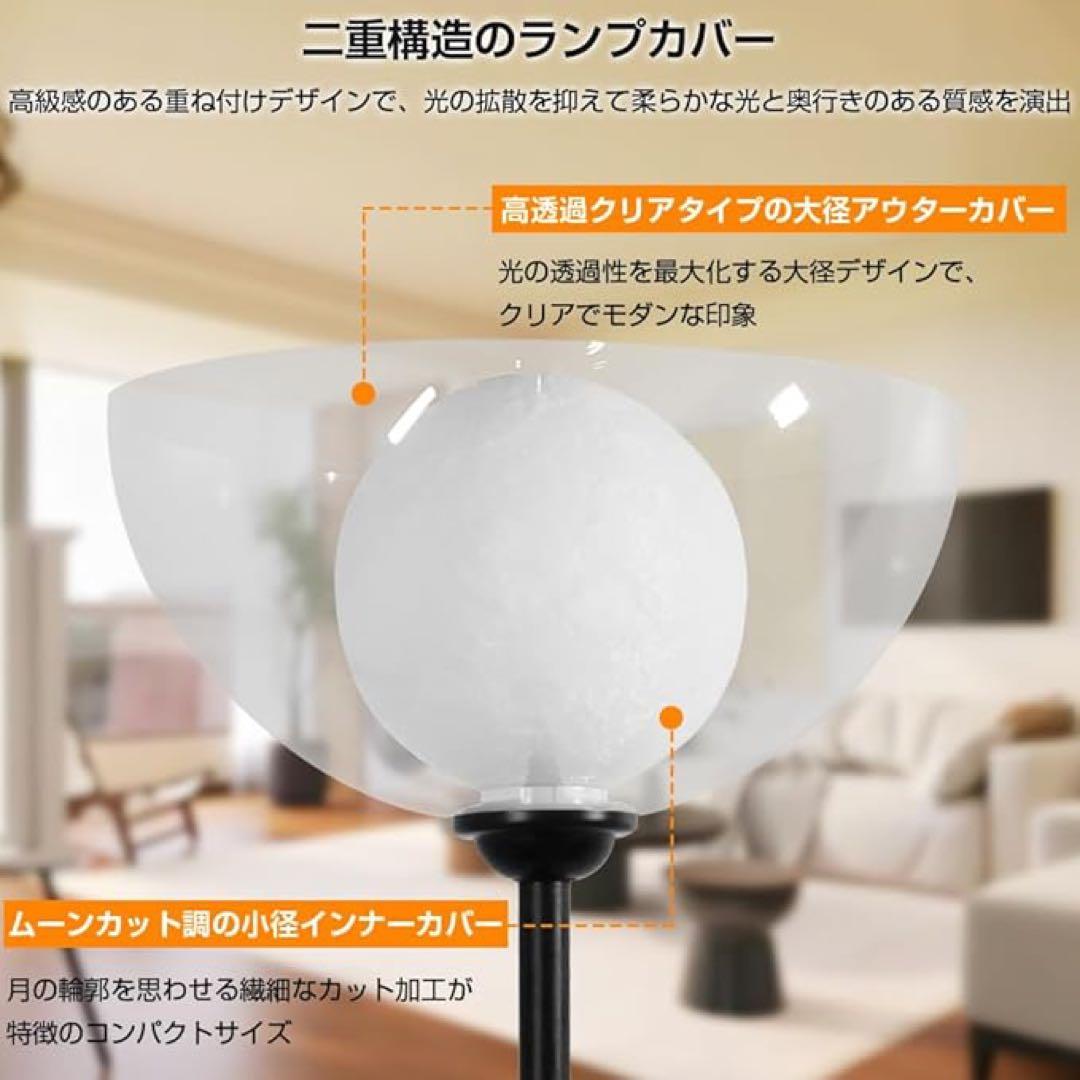 リモコン付き二重構造フロアスタンドライト