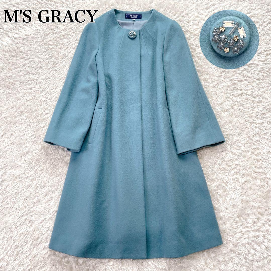 美品✨M'S GRACY エムズグレイシー　ノーカラー ロングコート ビジュー