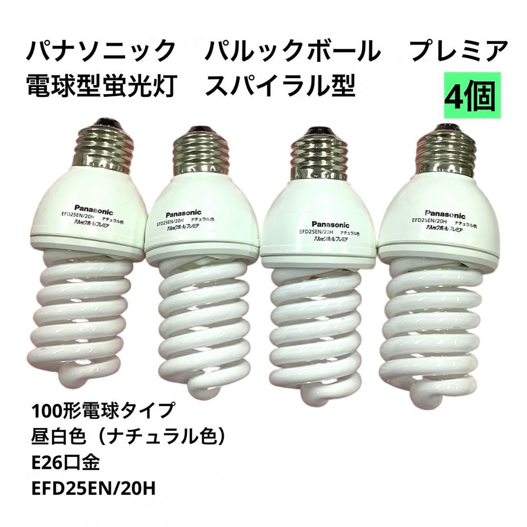 パナソニック パルックボールプレミア 26口金 蛍光灯 昼白色 4個mj2450