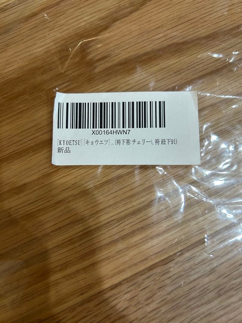 京越 KYOETSU 袴 着物 小学生 椿柄 赤 黒 4点セット 卒業式