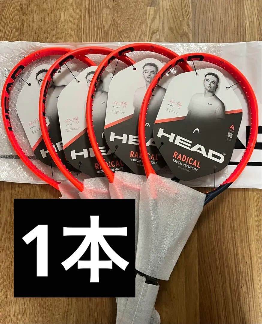 【未使用品】HEAD ラジカルpro 2023 G2