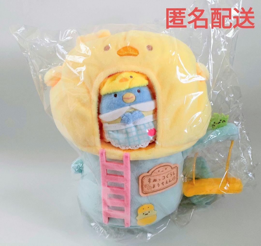 激レア！すみっコぐらしPOP UP SHOP シーンぬいぐるみ♪ひよこようちえん