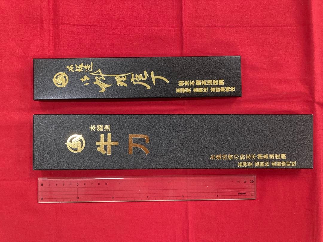 高村刃物 鳳皇琳 牛刀 210㎜＆ペティ130㎜ 粉末ハイス鋼 未使用品