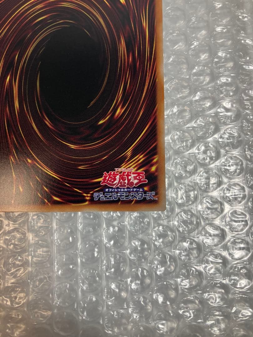 神炎皇ウリア　プリズマティックシークレットレア