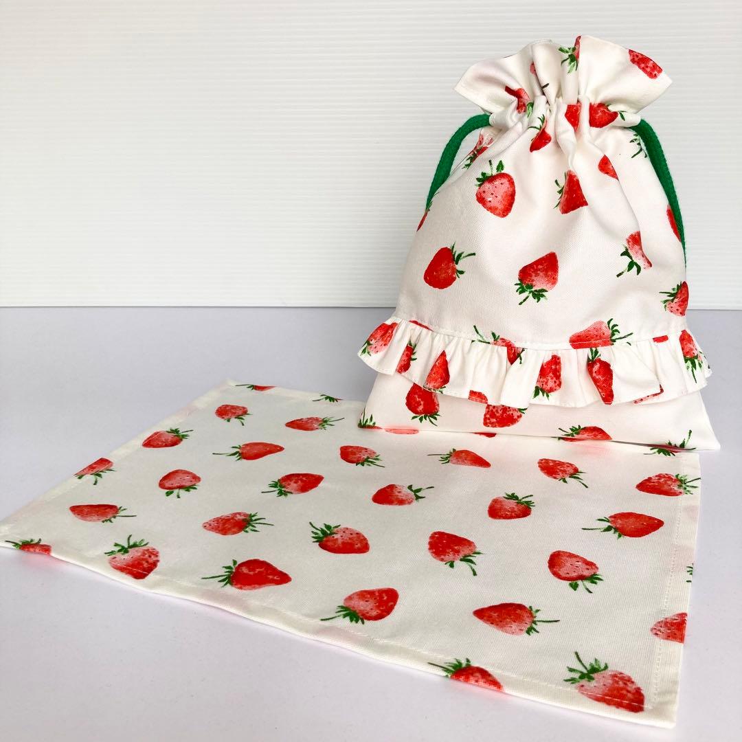 me様　確認用　いちご　白　ランチョンマット　20×30 給食袋　両面フリル