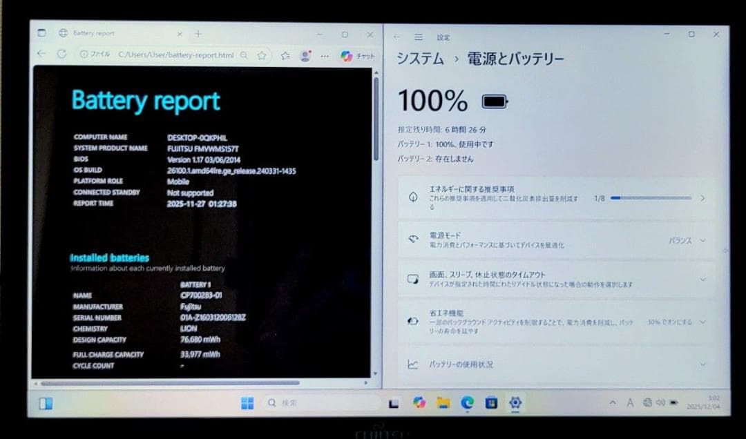 FUJITSU LIFEBOOK Corei5 メモリ10GB SSD512GB