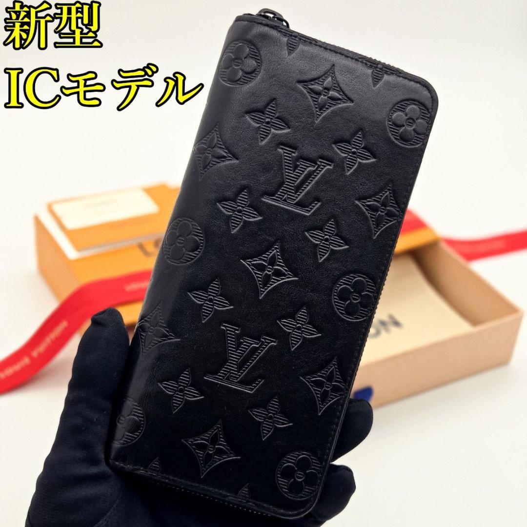 [ICモデル] ヴィトン 長財布 シャドウ ヴェルティカル ブラック A631
