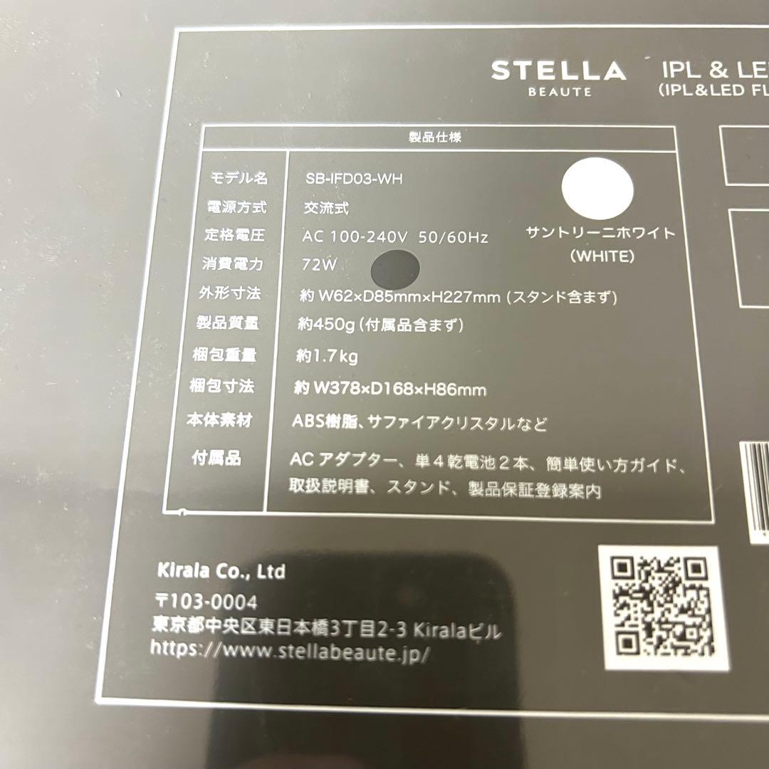kaa様　STELLA BEAUTE SB-IFD03-WH IPL&LED