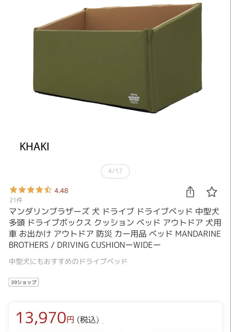 MANDARINE BROTHERS オリジナルドライブボックス　ワイド