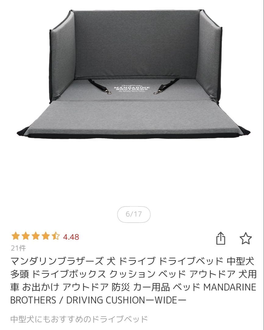 MANDARINE BROTHERS オリジナルドライブボックス　ワイド
