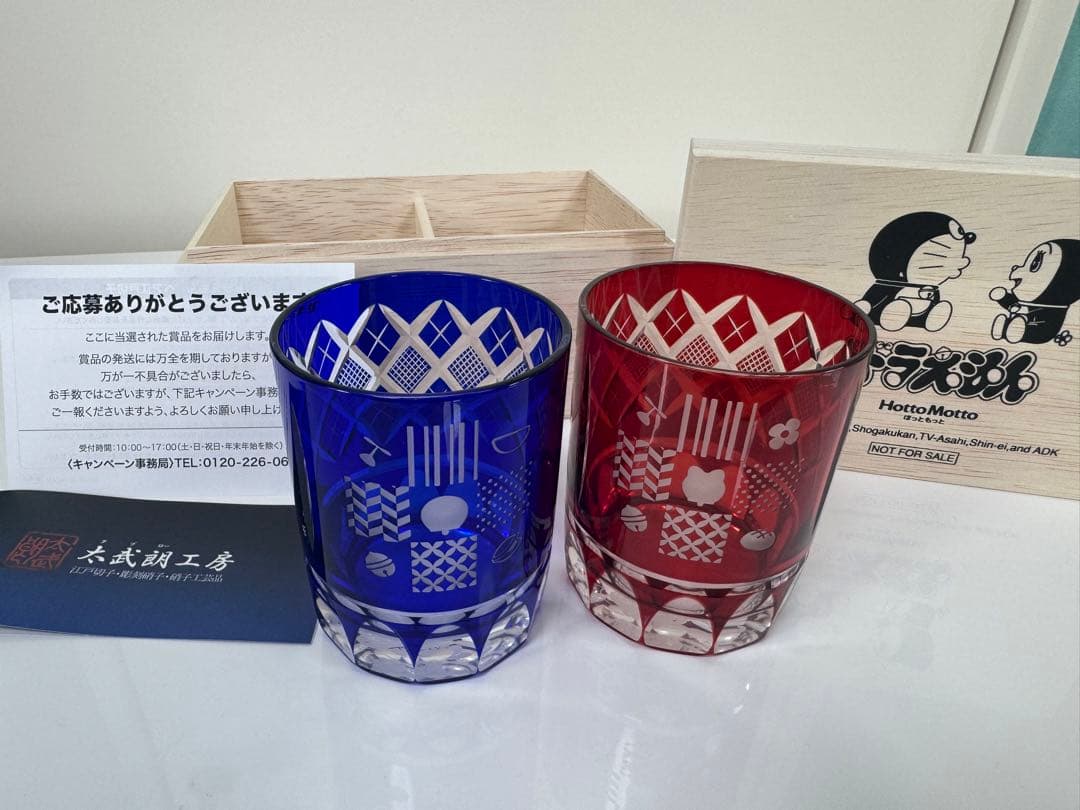 ドラえもん　江戸切子　非売品