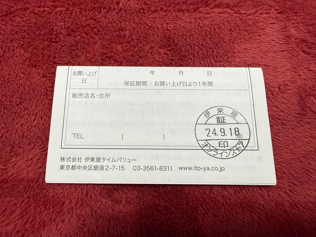 伊東屋 Romeo No.3 ロメオ No.3 オーリックアンバー 細軸