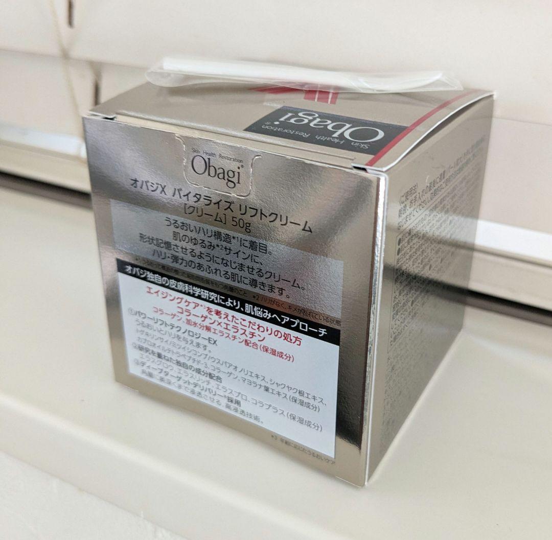 【新品】オバジ　バイタライズリフトクリーム　本体
