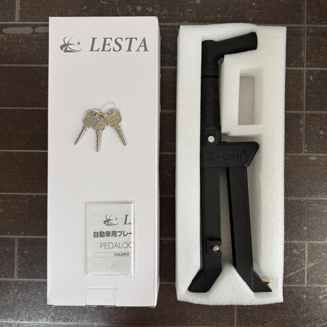 LESTA PEDALOCK 自動車用ペダルロック　LST-P15