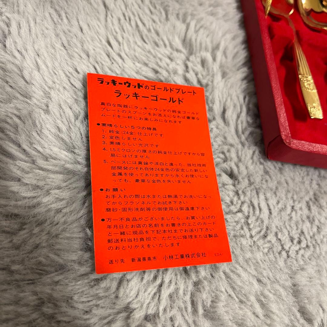 純金スプーン ラッキーウッド