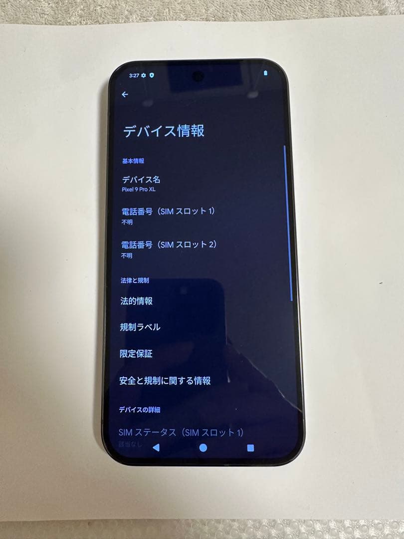 Google Pixel 9Pro XL 本体SIMフリー