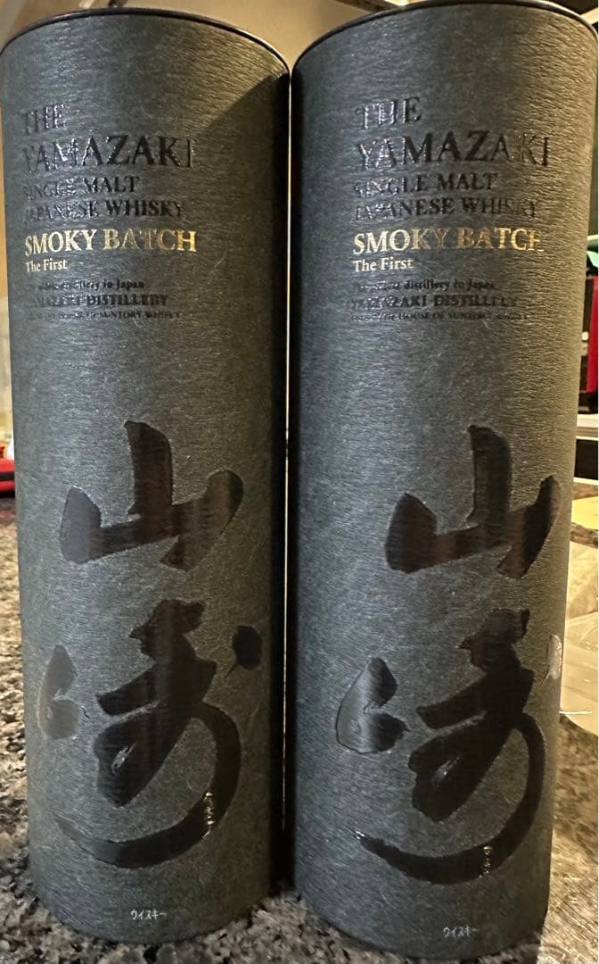 山崎 ウイスキー スモーキーバッチ2本セット