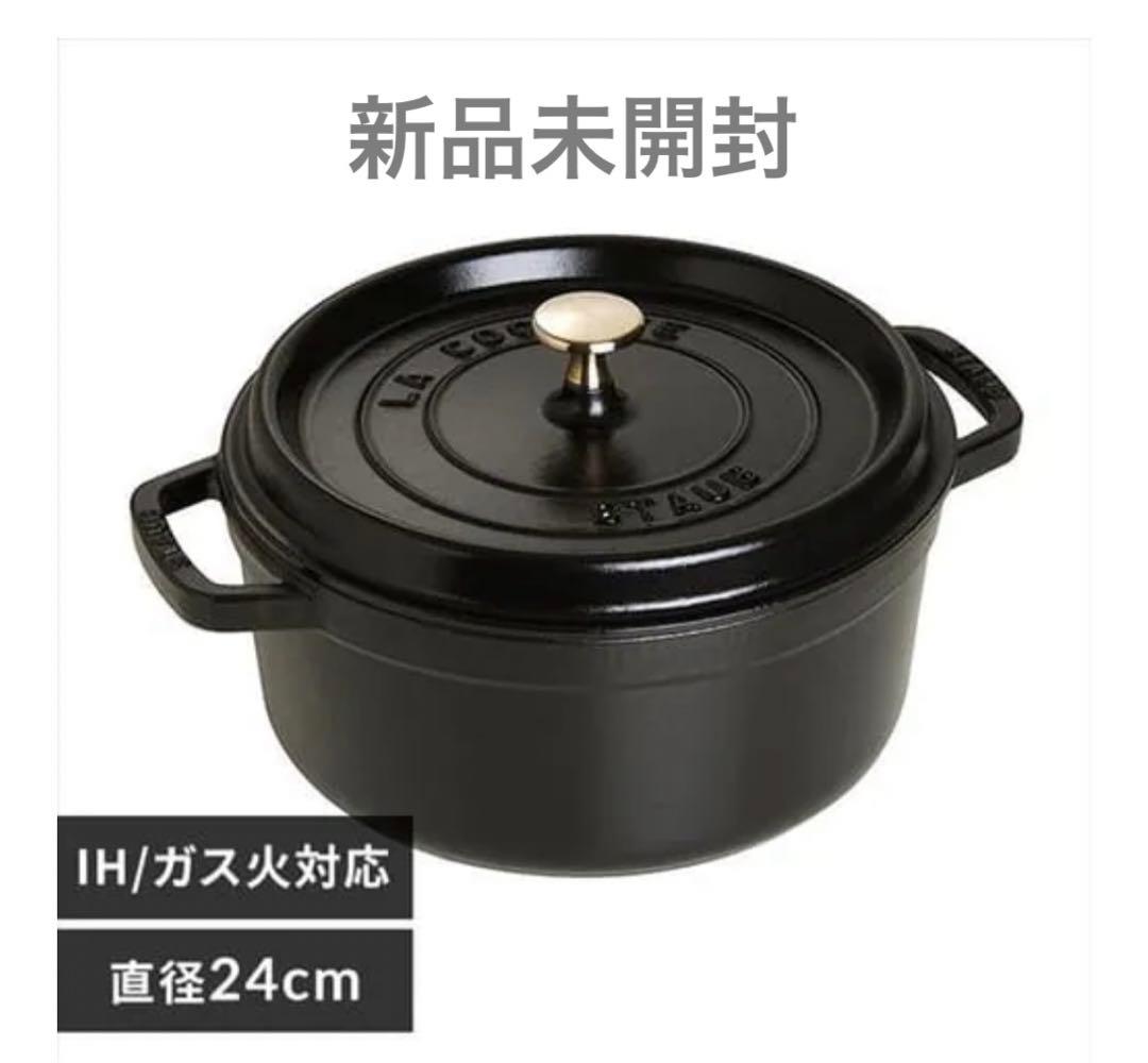 STAUB ピコ ココット ラウンド カンパーニュ