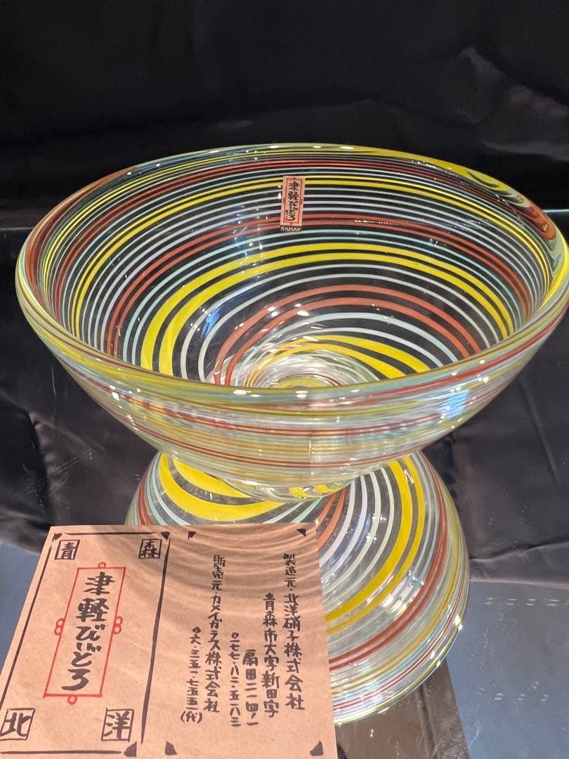 売約済み　津軽びいどろ中鉢②種＆マルティー水崎フルーツ小鉢