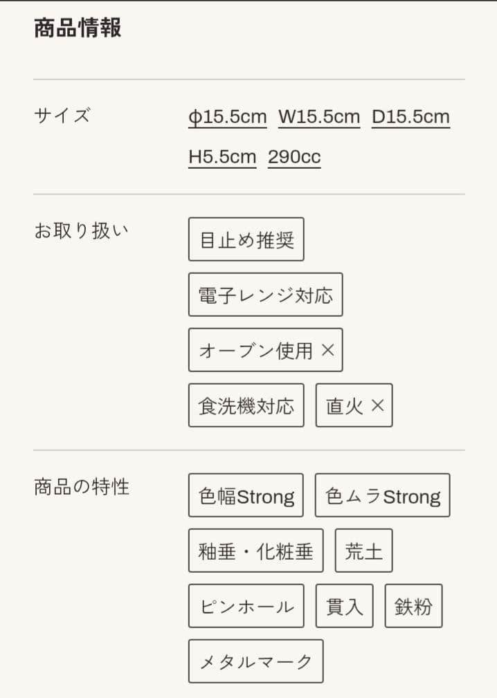 スタジオエム　studio m'　ルタン　155ボウル　4点セット