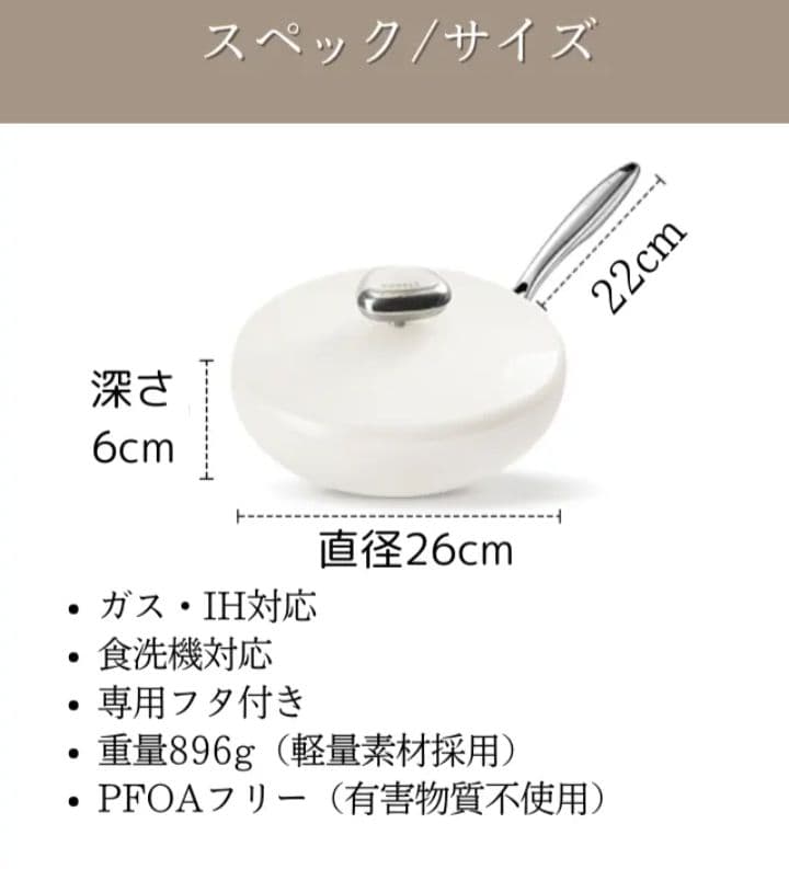 Velosan ヴェロサン　蓋付きフライパン鍋