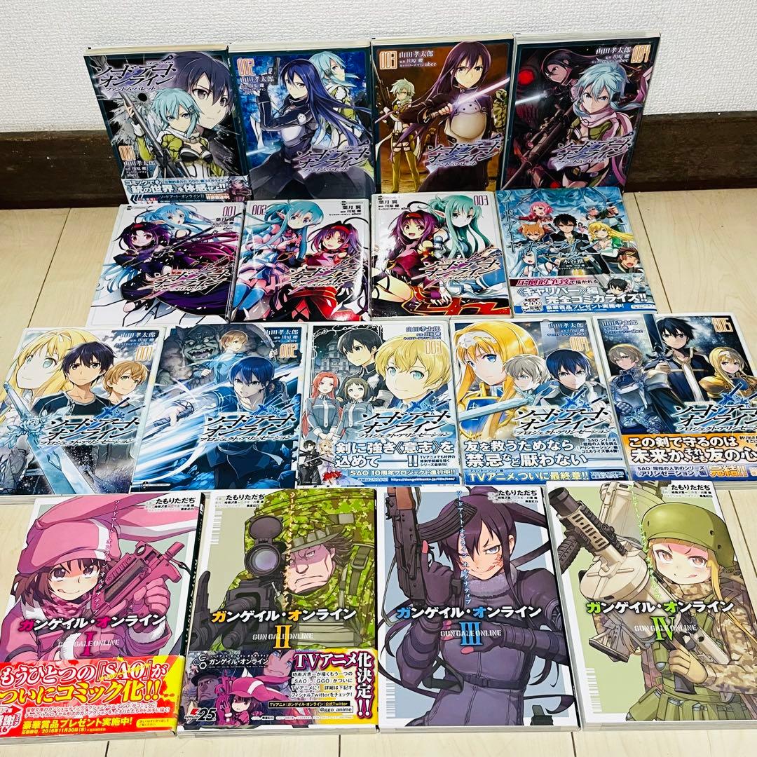 【特典付き】ソードアートオンライン 漫画 全巻 セット
