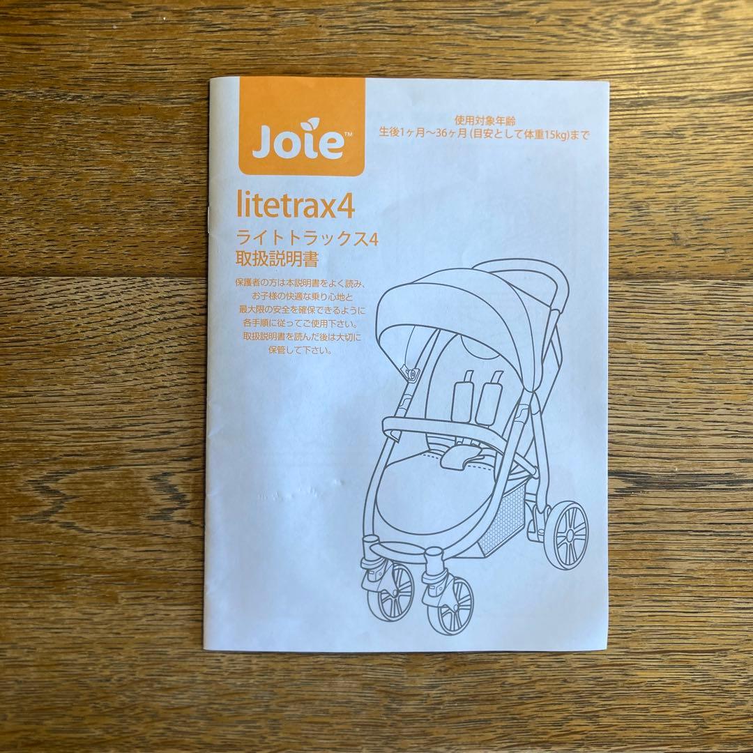 送料込【清掃済み】ドリンクホルダー付き　ライトトラックス4 カトージ　joie