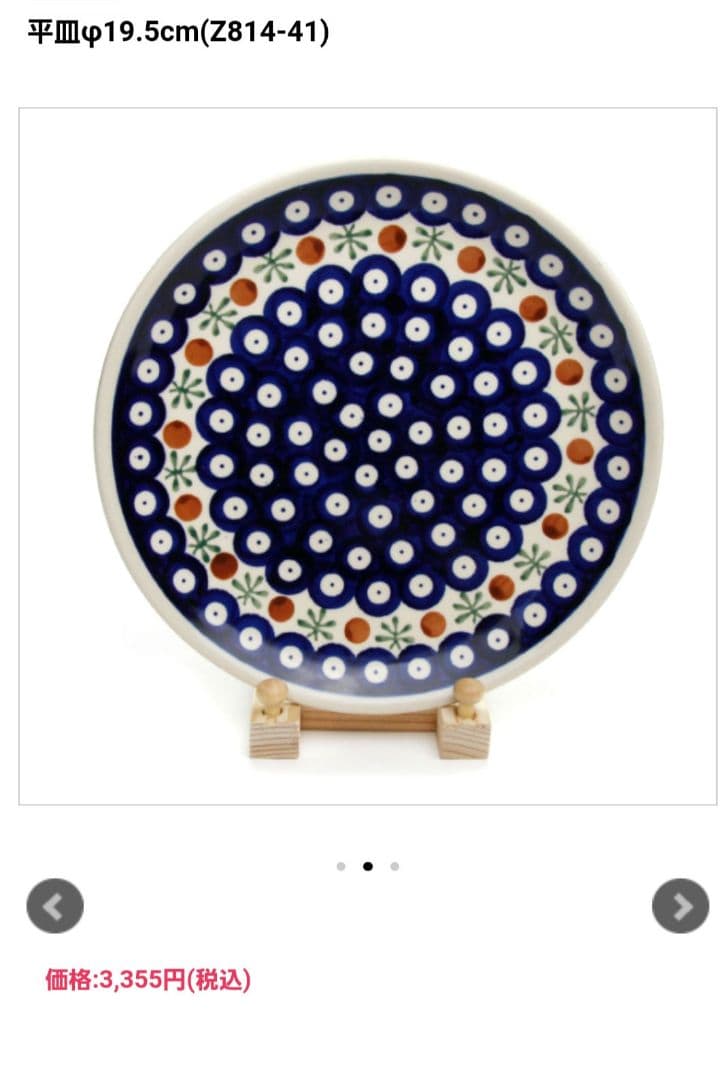 【新品未使用】【ケルセン　食器・ランチョンマット　セット