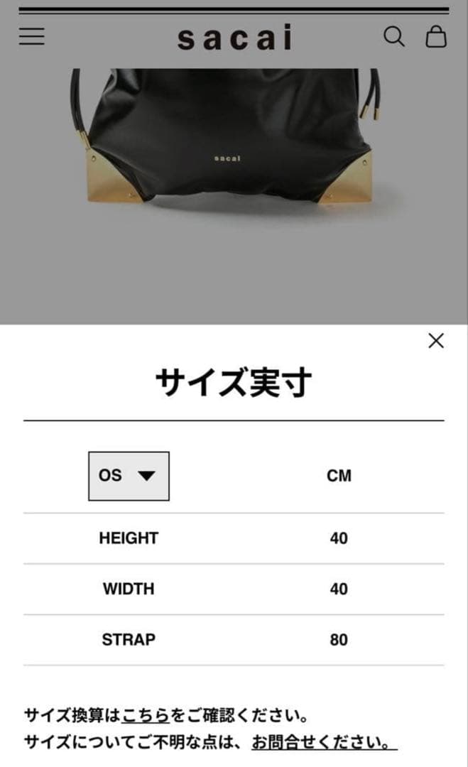 sacai Corner l Drawstring バッグ　バックパック