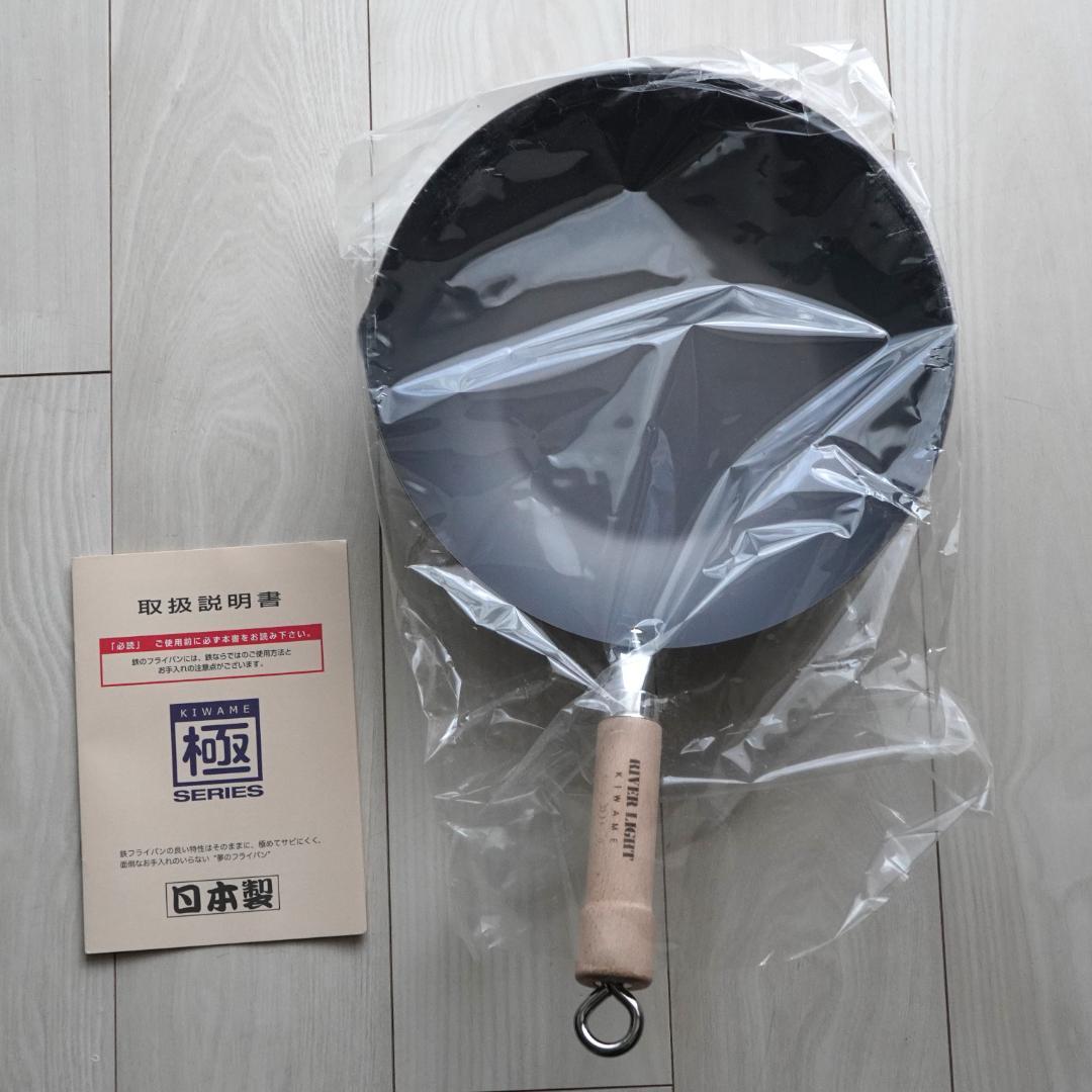 リバーライト IH対応 窒化鉄 炒め鍋 極JAPAN 30cm