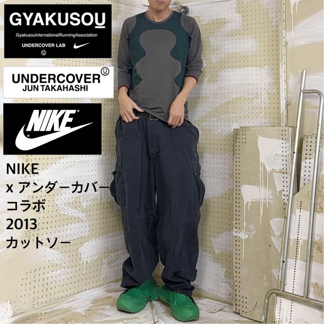 NIKE x UNDER COVER 「GYAKUSOU」ナイキxアンダーカバー