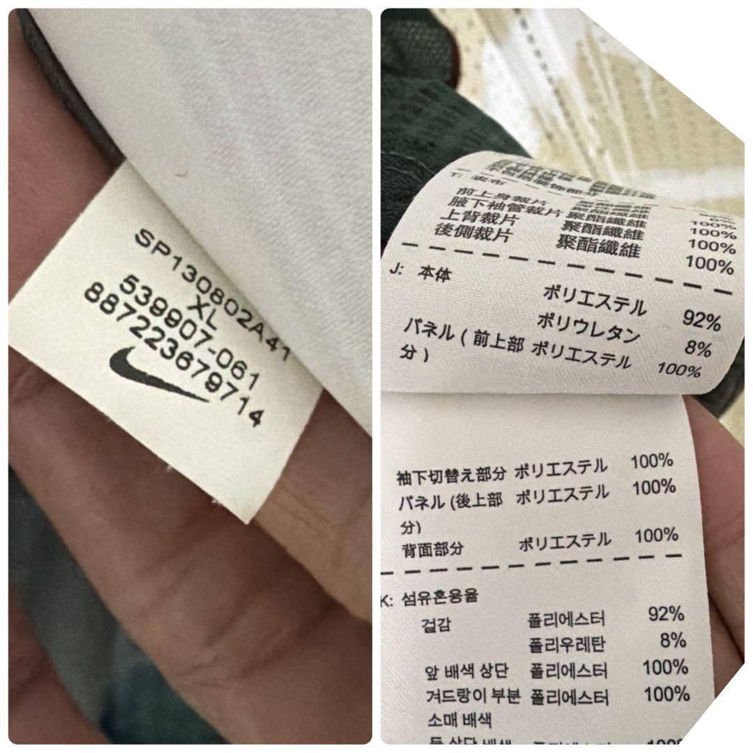 NIKE x UNDER COVER 「GYAKUSOU」ナイキxアンダーカバー