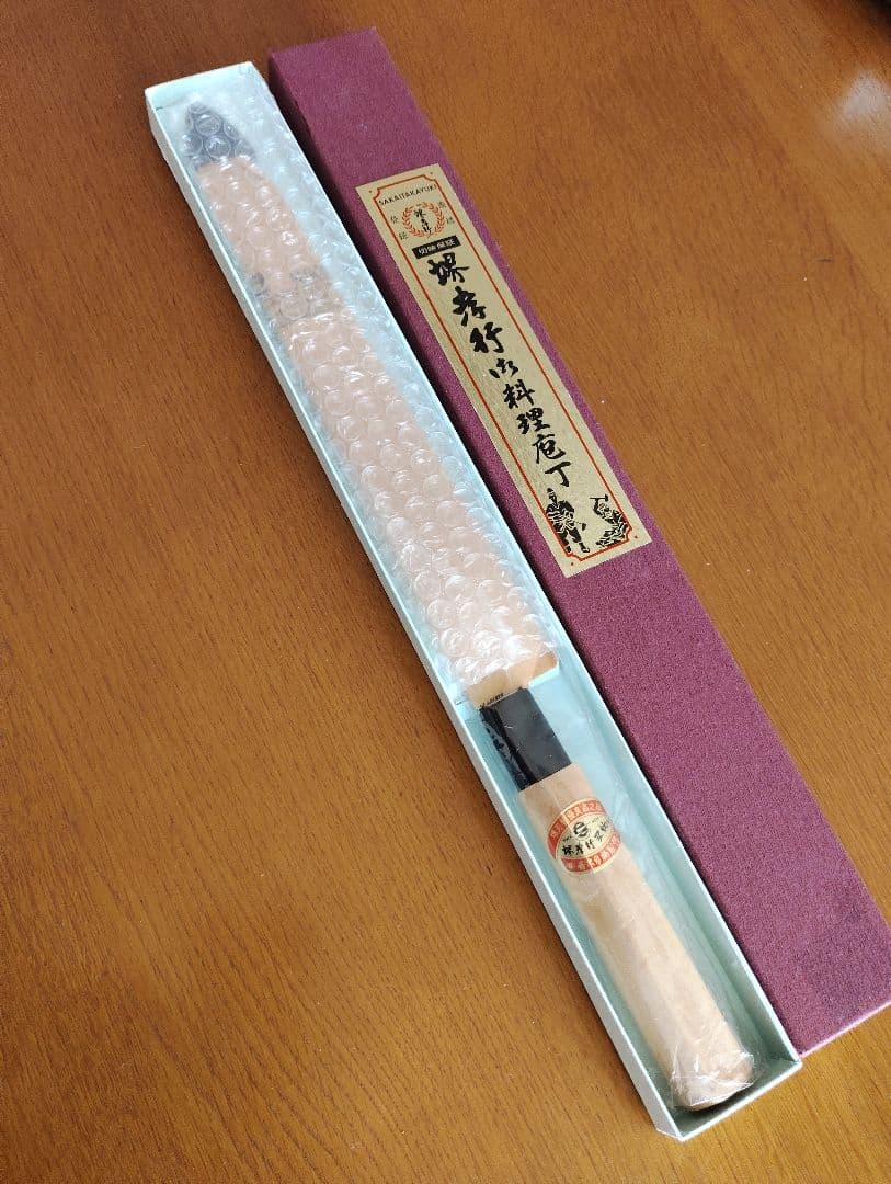 堺孝行 御料理包丁　 270mm