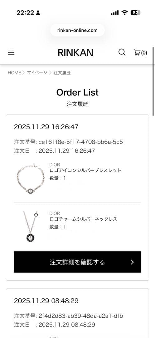 Dior×ストーンアイランド　コラボ　ブレスレット