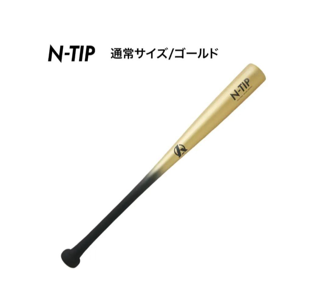 Amazing N-TIP 短尺/片手用バット Jrサイズ68cm ゴールド