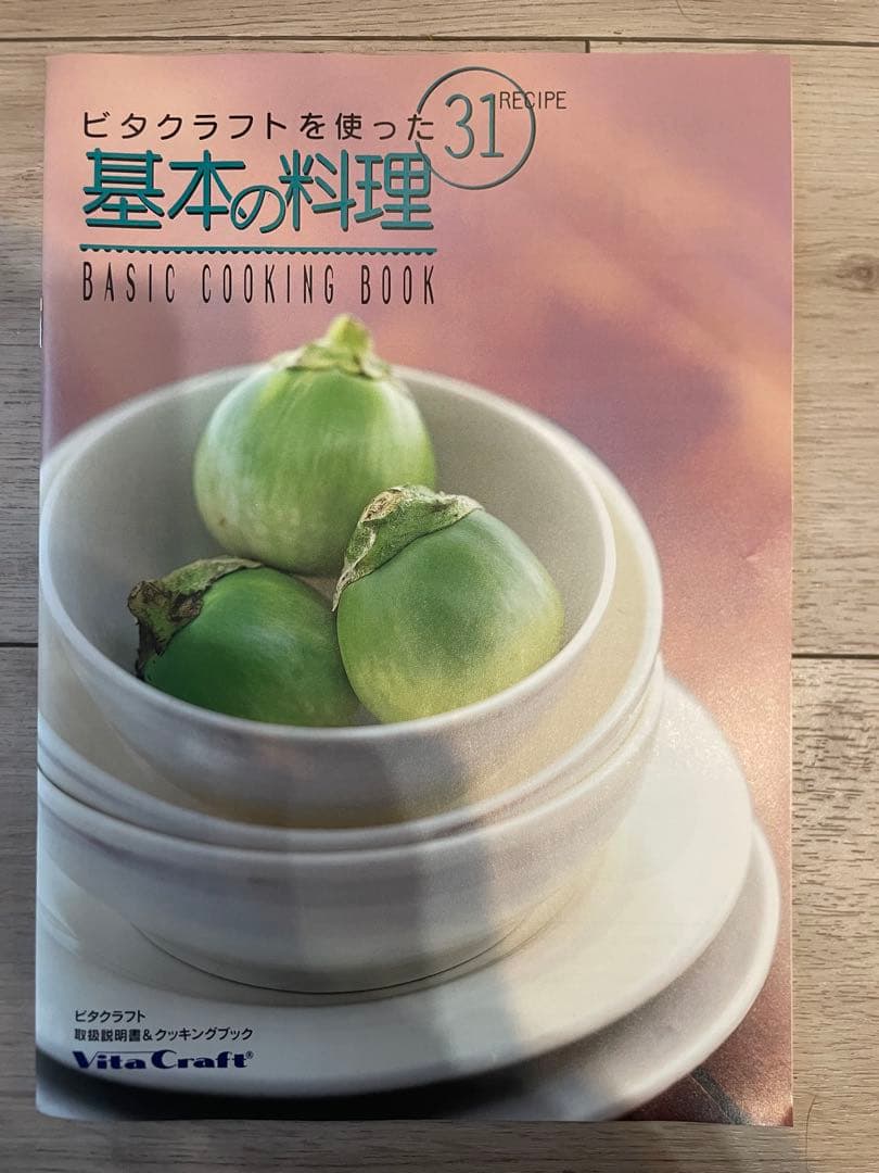 【新品未使用】 VitaCraft Vienna ビタクラフト 片手鍋18cm