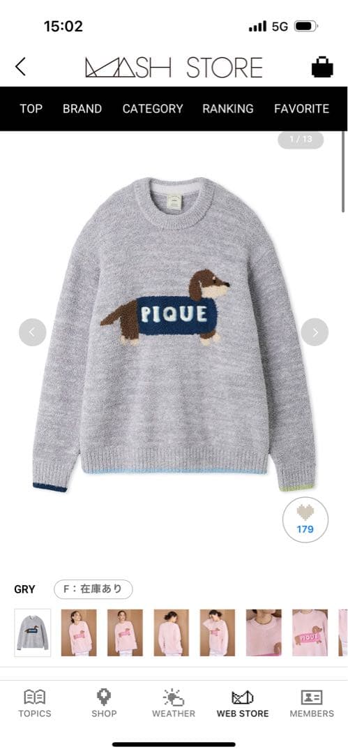 PIQUE ダックスフント刺繍 ルームウェアセット