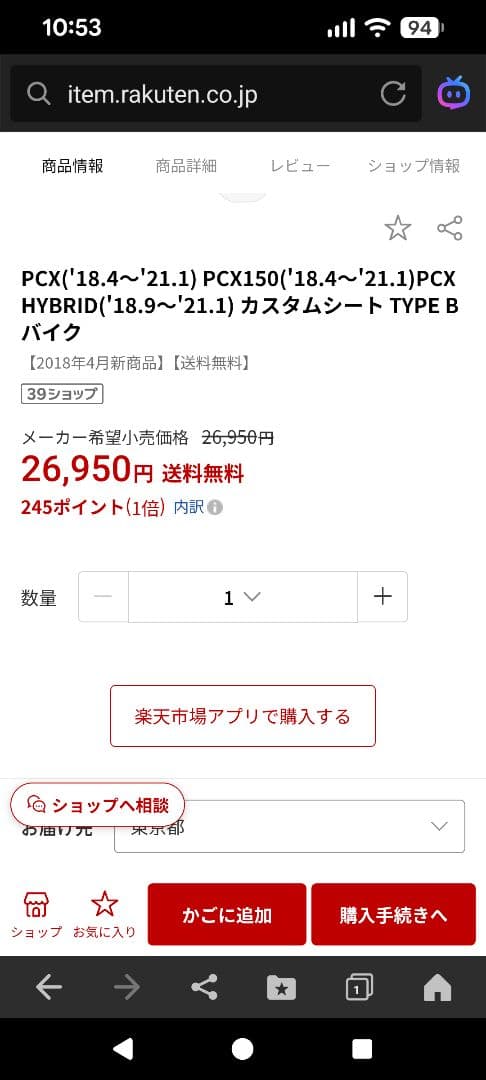 PCX JF81 KF30 等　エンデュランス　カスタムシート　タイプB 送込