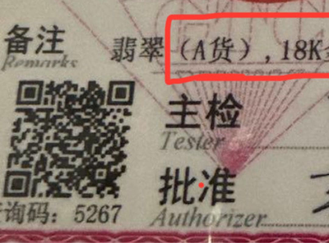 18 K金ゴールド製クラスプ、天然￼冰種本翡翠、笑顔の仏像ペンダン新品鑑定書あり