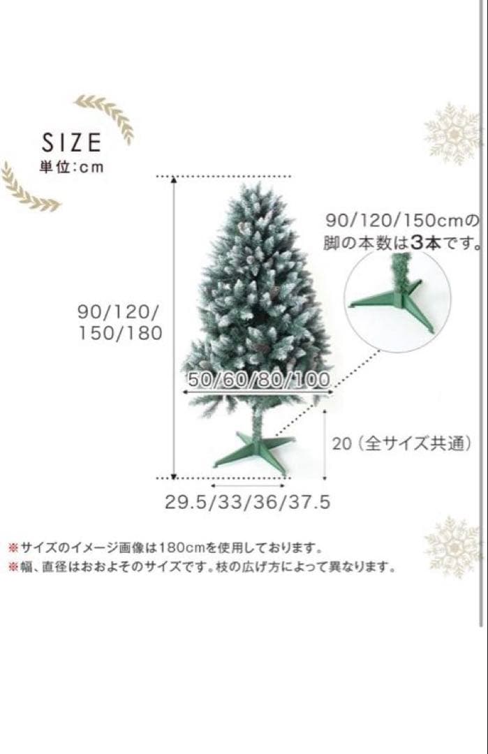 北欧クリスマスツリー180cm雪化粧松ぼっくり付きLEDオーナメントセット