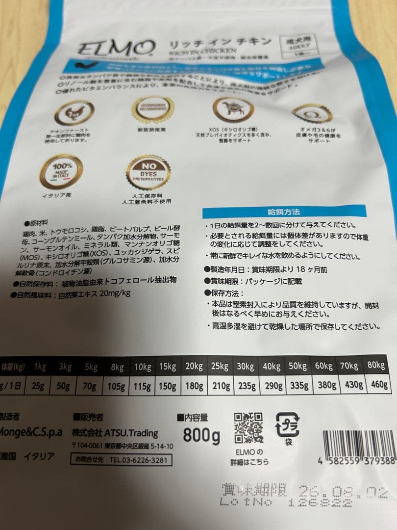 ELMO リッチインチキン 合計10kg(3kg×2/800g×5)