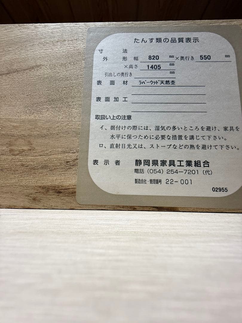 チェスト フルオープン レール式 カタログハウス 通販生活 タンス 箪笥