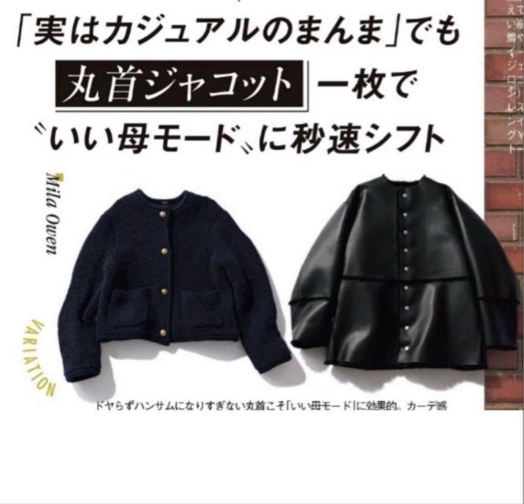 MACPHEE フェイクムートン リバーシブル コート