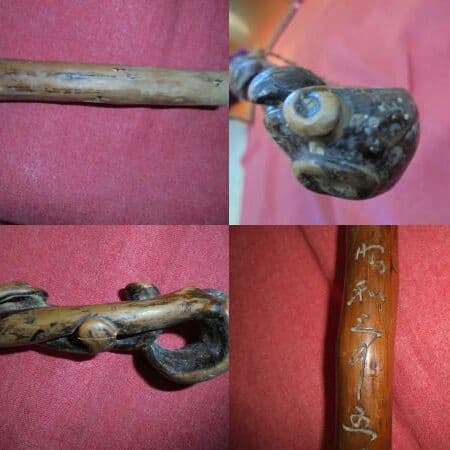 AKａ5264　杖　つえ　浄雲作